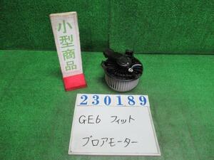 フィット DBA-GE6 ヒーターブロアモーター L Fパッケージ NH700M アラバスターシルバーメタリック デンソー 1200 23189