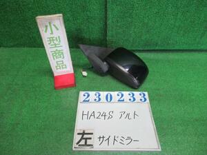 アルト DBA-HA24S 左 サイド ミラー G2 ZJ3 ブルーイッシュブラックパールIII S13 23233