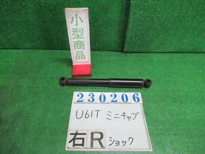 ミニキャブ GBD-U61T 右リア ショック アブソーバー Vタイプ W37 ホワイトソリッド カヤバ MR961099 23206