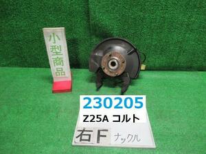 コルト CBA-Z25A 右 フロント ナックル ハブ ASSY スタンダード W32 フェアリーホワイト 23205