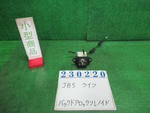 ライフ DBA-JB5 バック ドア リア ゲート ロックソレノイド C NH578 タフタホワイト 23220