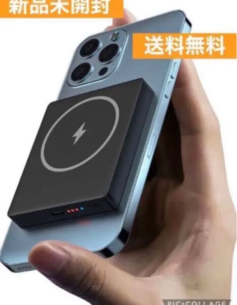 モバイルバッテリー 小型 MagSafe対応 15Wワイヤレス充電 2台同時
