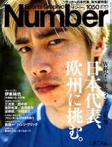 雑誌Sports Graphic Number 1050(2020.5/19号)◆表紙:伊東純也/三笘薫/田中碧/南野拓実/吉田麻也/遠藤航/守田英正/フロンターレ/森保 一◆_画像1