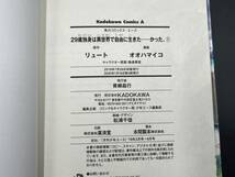 KADOKAWA/角川 29歳独身は異世界で自由に生きたかった。 コミック 1巻～4巻_画像6