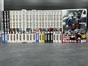 小学館 サンダーボルト サンダーボルト 外伝 まとめ