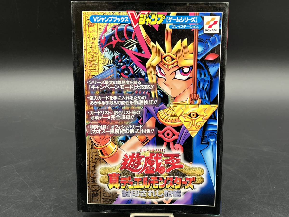ヤフオク! -「遊戯王 真デュエルモンスターズ 封印されし記憶」の落札 ヤフオク! -「遊戯王 真デュエルモンスターズ 封印されし記憶」の落札
