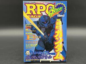 RPG マガジン グレイト Vol.2 機動戦士ガンダム