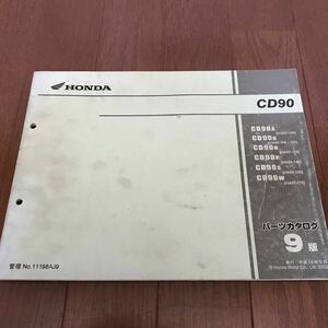 CD90 parts catalog 9 version CD90A [HA03-100]