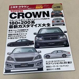 ★HYPER REV ハイパーレブ VOL.156 トヨタ クラウン CROWN 180系/200系 チューニング&ドレスアップ徹底ガイド Japanese Magazine