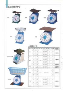 3A【石2912092-2有】中型2kg 上皿はかり 検定品 サビ入り 未使用新品