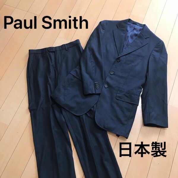 Paul Smith ポールスミス スーツ　セットアップ　ネイビー　Sサイズ