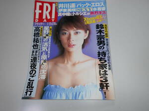 FRIDAY フライデー 2002年平成14年2 22 伊東美咲 高橋祐也 真中瞳 原辰徳 中村俊輔 眞鍋かをり 井川遥 中村紀洋 河野景子 上村愛子