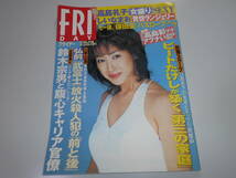 FRIDAY フライデー 2002年平成14年3 22 高島礼子 しいなまお 高島彩 保田圭 鈴木宗男 モーニング娘。 ビートたけし 杉山治夫 西城秀樹_画像1