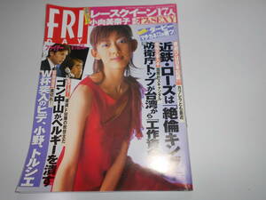 FRIDAY フライデー 2002年平成14年6 7 レースクイーン17人(榎木らん/美咲あや/相馬茜/吉岡美穂/森下千里)/風野舞子/川島和津実/森下くるみ