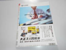 FRIDAY フライデー 2003年平成15年9 19 三浦敦子/安達祐実/森下千里 堂本剛ハダカで草野球ナマ姿 星野監督VS.虎フーリガン Vバトル_画像9