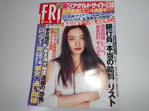 FRIDAY フライデー 2003年平成15年6 13 仲間由紀恵 田村亮 田中直樹 滝沢秀明 長谷川京子 吉岡美穂 小池栄子 加藤夏希 納見佳容 高樹マリア