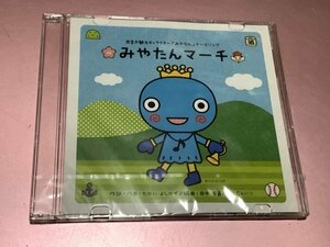 ★Chii☆【みやたんマーチ(西宮市観光キャラクター「みやたん」テーマソング)】CDS[シングルCD]・・・たかいよいかず/田中友直