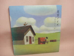 2点★Sukima Switch スキマスイッチ 夏雲ノイズ ＣD＋ＤＶＤ２００４年＆ Hot Milk・ＣＤ＋Blu-ray 初回限定盤/２０２１年 ８枚同梱ＯＫ