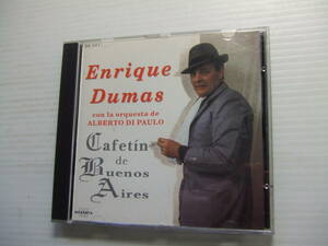 ラテンCD★エンリケ・ドゥーマス/Enrique Dumas　 タンゴ★8枚同梱送料100円 え