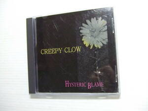 CD★CREEPY CLOW /ヒステリック・ブレイム　HYSTERIC　BLAME ビジュアル系★8枚同梱送料100円 ひ