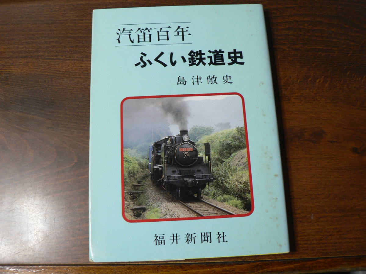 2023年最新】ヤフオク! -鉄道 汽笛の中古品・新品・未使用品一覧