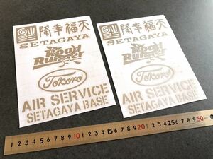 送料無料♪ 世田谷ベース セット 002 特大サイズ ステッカー お得2枚セット 【シルバー】 世田谷 ステンシル 旧車 アメ車 ハーレー カブ