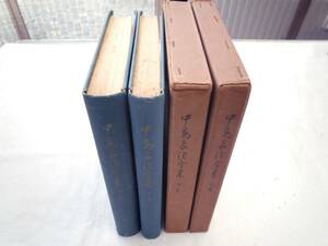 0024068 middle island .. complete set of works 2 pcs. ..33 year Saga prefecture 