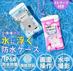 【超高性能】紐付　水に浮く　スマホ防水ケース　エアバッグ　ライトグリーンフラミンゴ　放水防塵　スマホケース