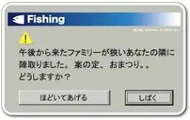 釣りステッカー 】パロディアイコン パソコン 警告 02 フィッシング /ステッカー 釣り グッズ