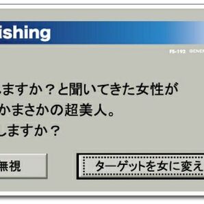 【釣りステッカー 】パロディアイコン パソコン 警告 01 フィッシング /ステッカー 釣り グッズ