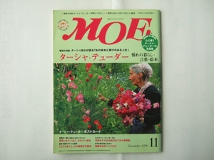 付録無し　MOE　2006年11月　ターシャ・テューダー 憧れの暮らし　絵本　言葉