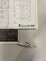 送料140円　レトロ　当時物　ガンプラ組立図３種類　旧バンダイ　訳あり　ホワイトベース　ドム　Gアーマー　_画像5