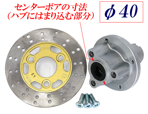 キタコ│フロントディスクハブキット│モンキー ゴリラ クーオンライン