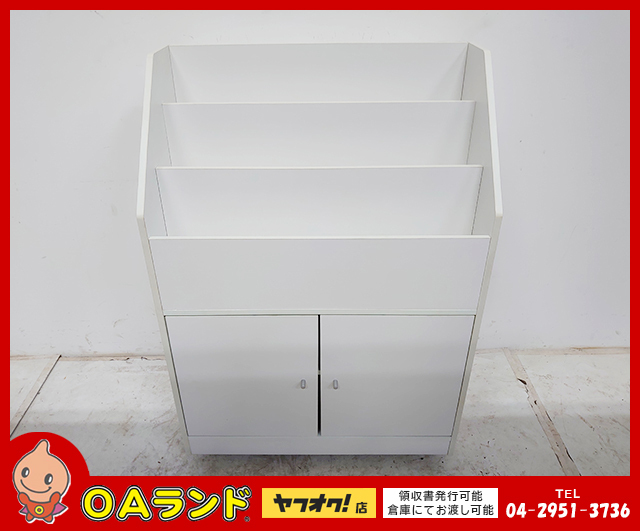 ヤフオク! オフィス家具 の落札相場・落札価格