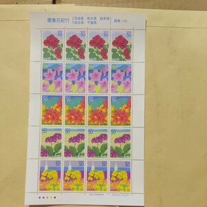 Furusato Stamp Kanto Hana Travel 1 место