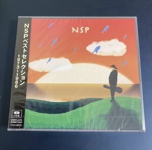 非売品 新品 CD NSP NSPベストセレクション レア 昭和レトロ 廃盤 2枚組 レトロ プロモ 販促 サンプル プロモーション 未開封 当時物