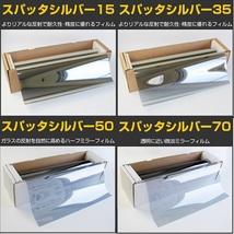 スパッタシルバー50　リヤセット　トヨタ　ハリアー　 U60W・U65W カット済みカーフィルム_画像2