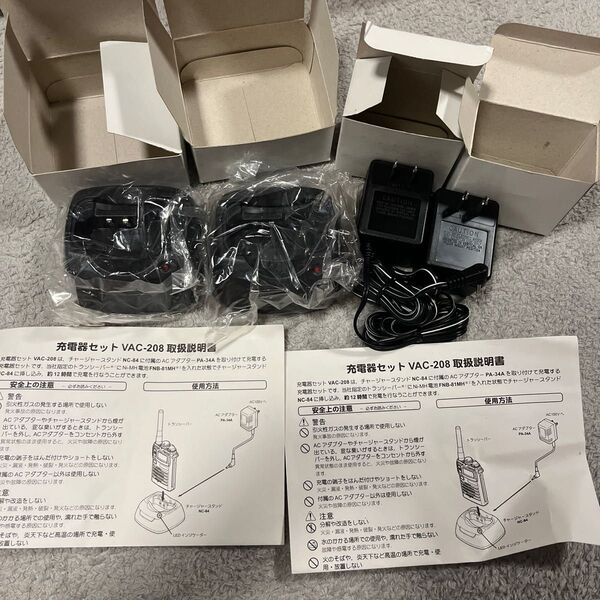 トランシーバー充電器セット×2 VAC-208
