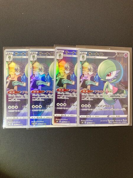 ポケモンカード サーナイトchr×4セット