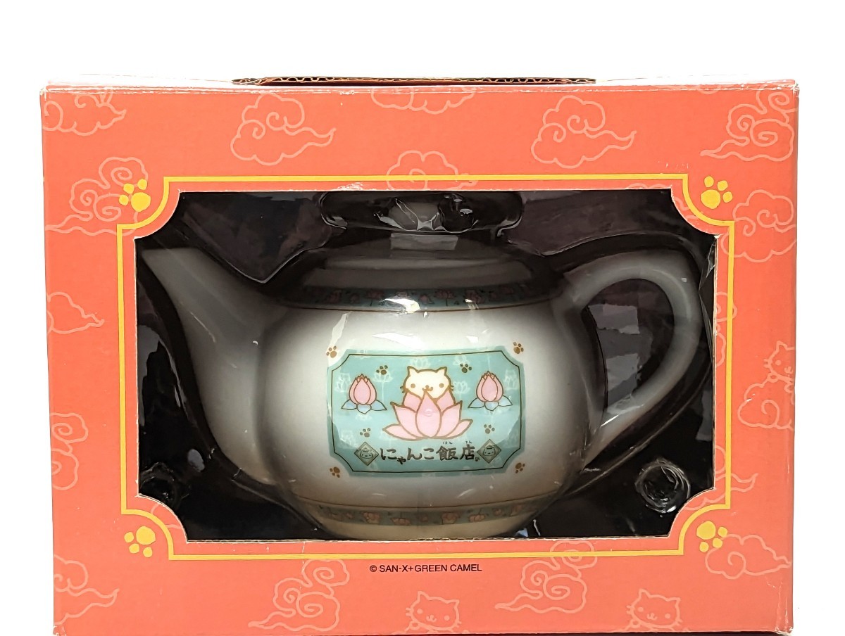 ヤフオク! -「にゃんこ飯店」の落札相場・落札価格