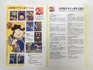  Japan mail stamp 20 century design stamp no. 10 compilation Sazae-san Astro Boy two 10 four. . hot water river preeminence ... unused 2