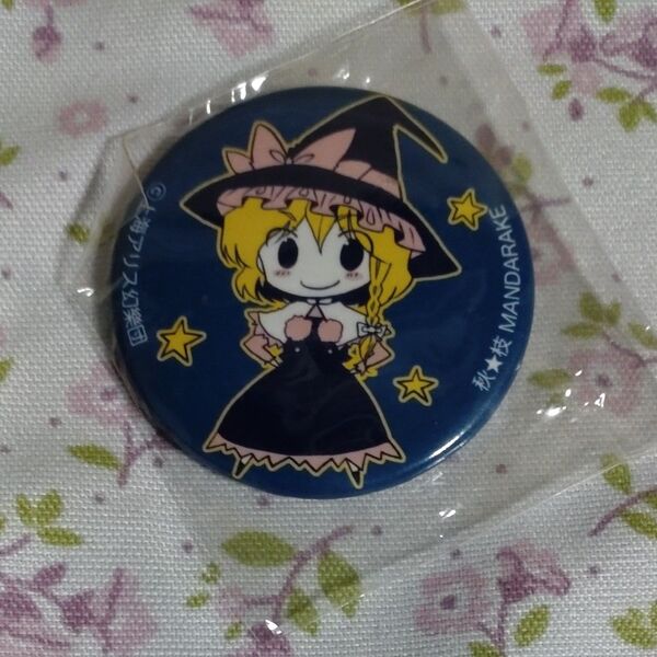 未開封 霧雨魔理沙 缶バッチ 東方Project 秋★枝 まんだらけ 店舗購入特典