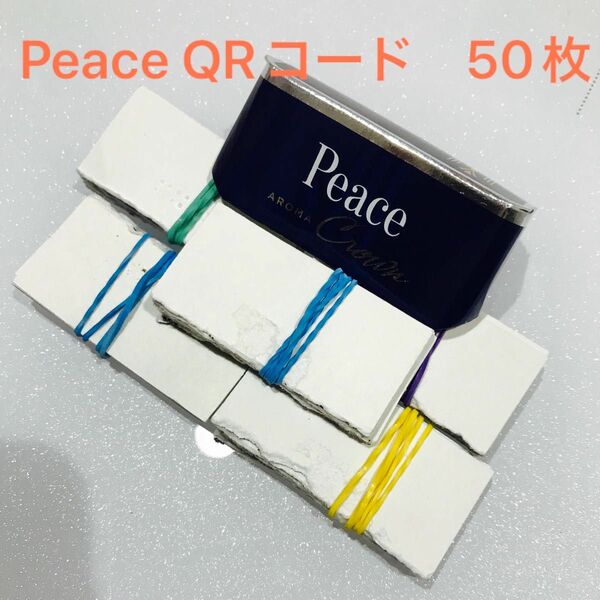 Peace JT キャンペーンコード　応募　QR QRコード　50枚　ピース　CLUB JT 懸賞応募 シリアルコード