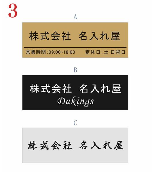 会社表札★会社ネームプレート★玄関、ポストなど★ 貼るだけ★ サイズ変更可能★オーダー