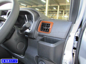 アトレーデッキバン S700W S710W メッキ サイド エアコン フロント サイド リング リム モール ダクト ガーニッシュ ウッド調 AC－COV－003