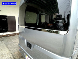 ハイゼットカーゴ S700V S710V 超鏡面 ステンレス メッキ リア ウィンドウ モール トランク リヤ TRU－MOL－206