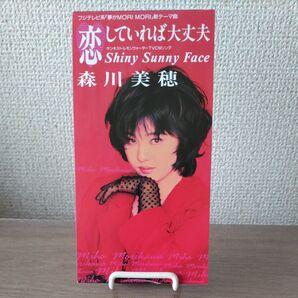 恋していれば大丈夫/森川美穂、 高橋研、 佐藤ありす、 米光亮、 佐藤準