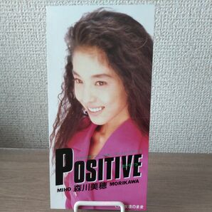 【８ｃｍ】 ＰＯＳＩＴＩＶＥ／森川美穂