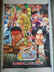 （管理番号P1567）非売品ゲーム販促ポスター　ゲームキューブ用ソフト「ＣＡＰＣＯＭ ＶＳ．ＳＮＫ ２ ＥＯ」　１枚