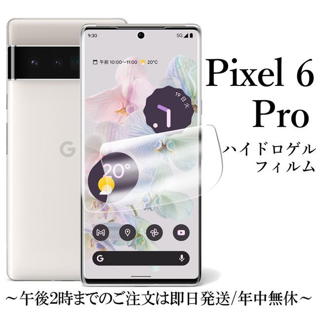 スマートフォン/携帯電話 スマートフォン本体 ヤフオク! -google pixel 6 proの中古品・新品・未使用品一覧